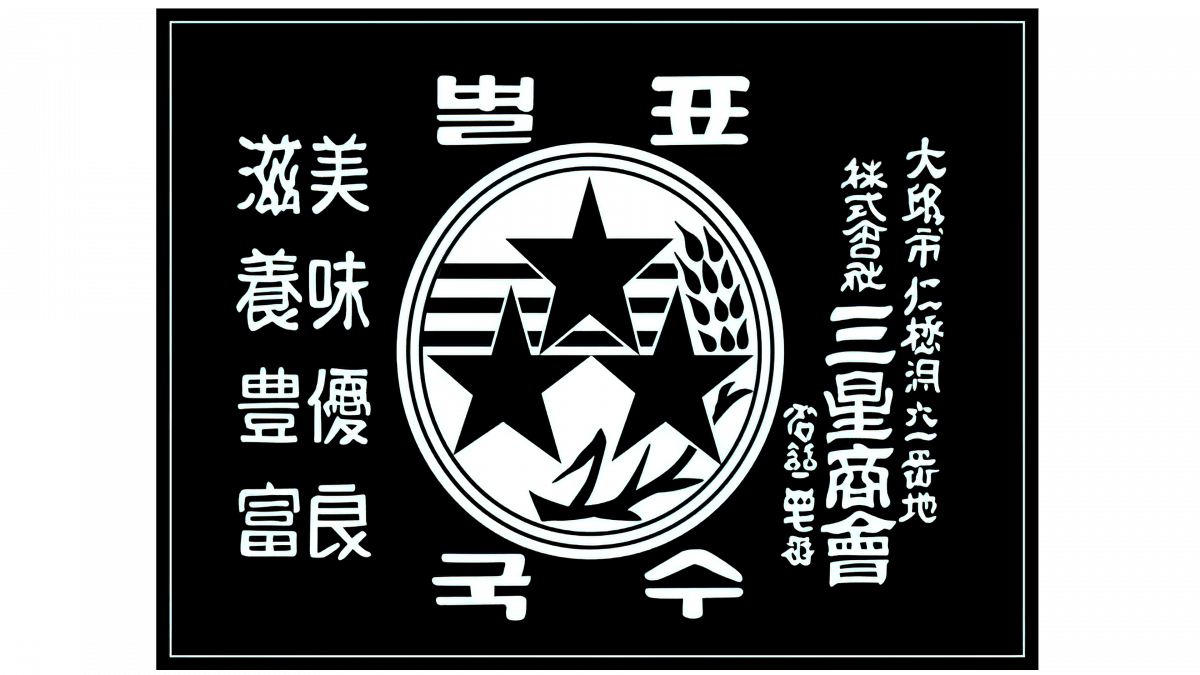 Nein, das hier ist nicht der ostasiatische Ableger des IS. Das schwarze Viereck mit den vielen Schriftzeichen gehört zu einem großen Techkonzern aus Südkorea und stammt aus dem Jahr 1938. Die drei Sterne in der Mitte des Logos fanden sich tatsächlich noch bis 1993 in den verschiedensten Varianten des Logos wieder, bevor sie durch ein blaues Oval abgelöst wurden. Na? Eine Idee? Zu diesem Logo gehört kein geringeres Unternehmen als Samsung. (Bild: Samsung)